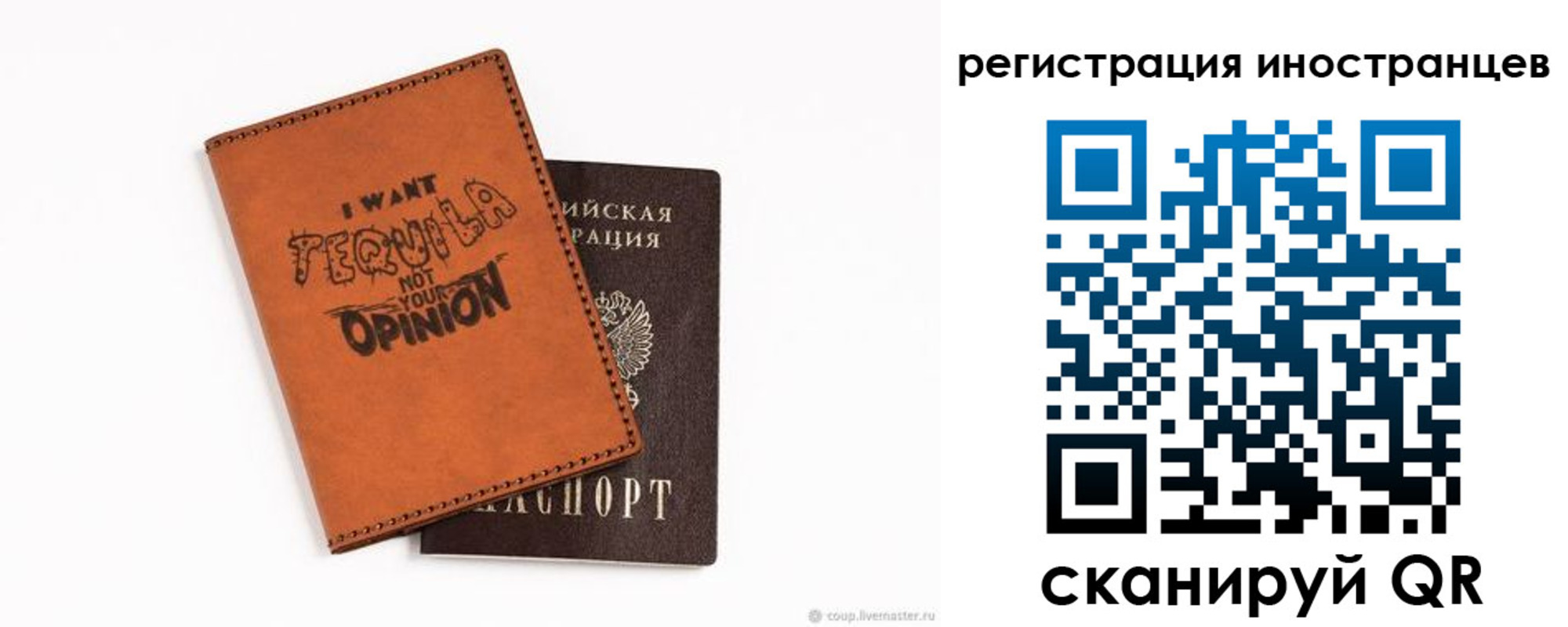 временная регистрация для школы в Острогожске
