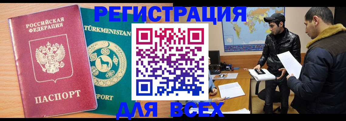 временная регистрация надежно в Острогожске