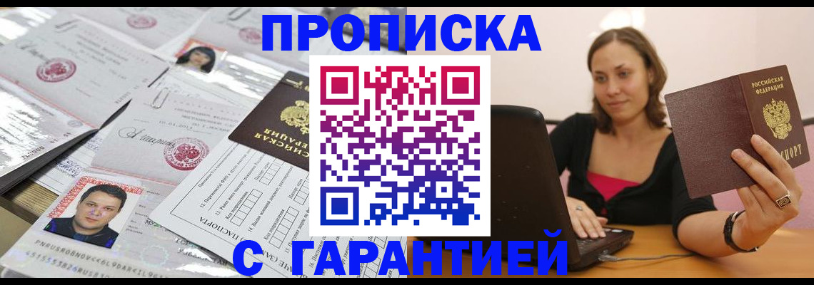 прописка для военкомата в Острогожске