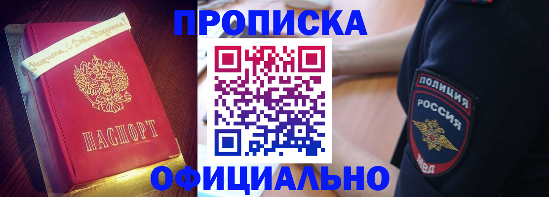прописка для военкомата в Острогожске