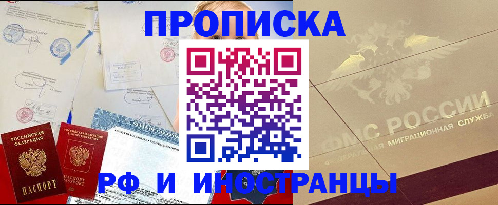 прописка для военкомата в Острогожске