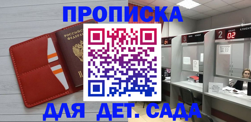 временная регистрация 2025 в Острогожске