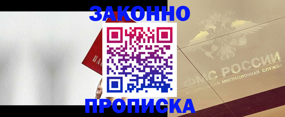 временная регистрация поиск в Острогожске