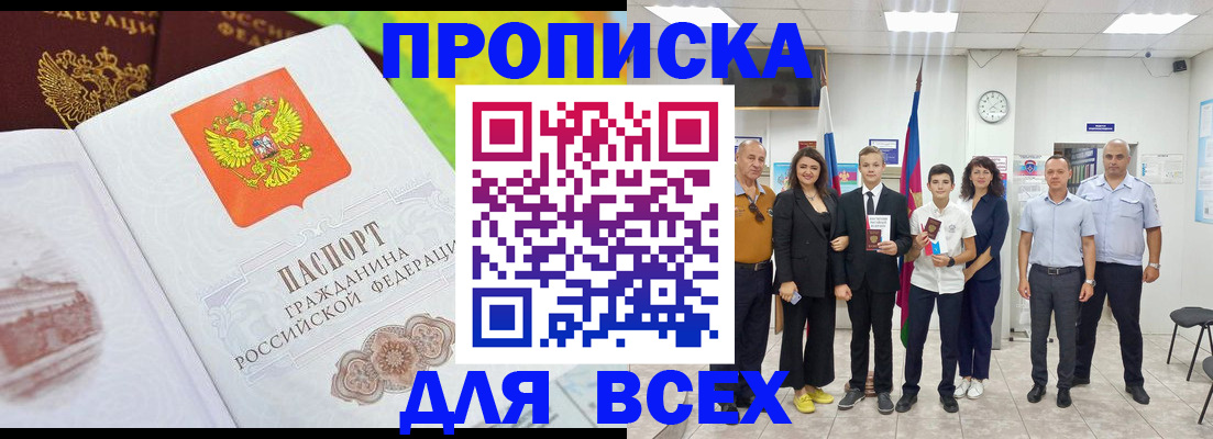 где прописаться в Острогожске