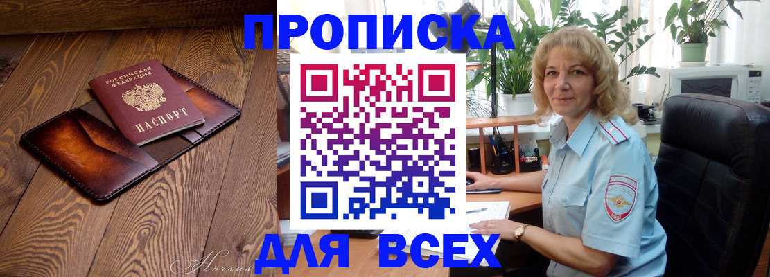 прописка для кредита в Острогожске